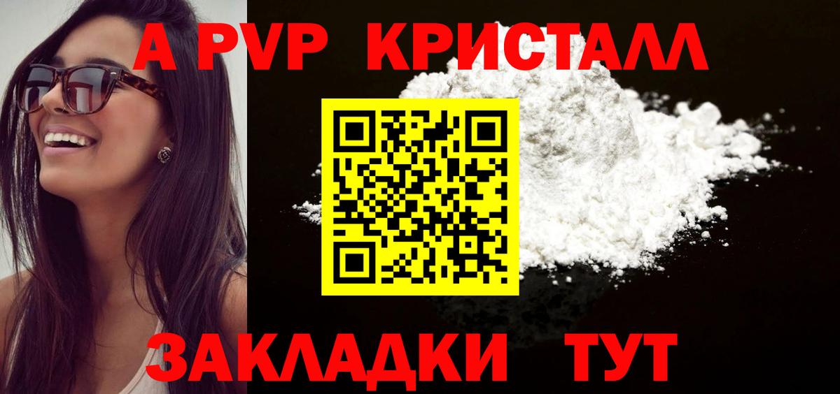 A-PVP СК КРИС  А ПВП СК КРИС  что такое наркотик  Вход с VPN  Alfa_PVP кристаллы  Асбест  Alfa_PVP 