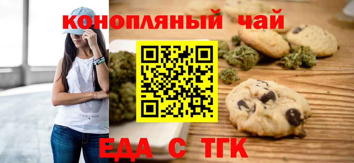 Асбест  Печенье с ТГК марихуана  Вход с VPN 
