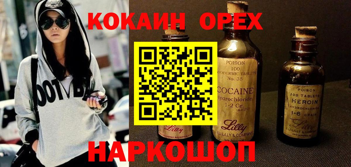 Cocaine Перу  Вход с VPN  КОКАИН 98%  Асбест 