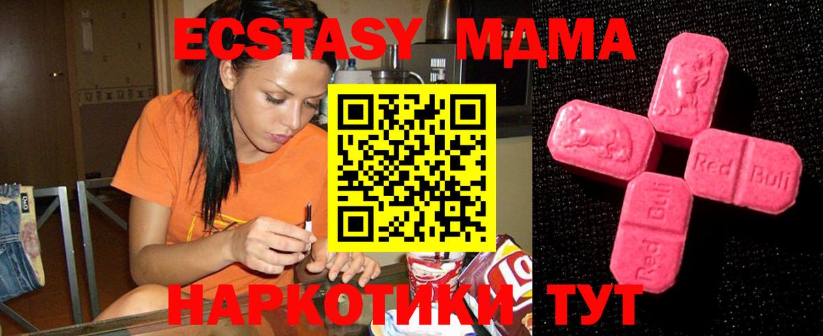 Асбест  Экстази 300 mg  ЭКСТАЗИ  Вход с VPN  Экстази диски 