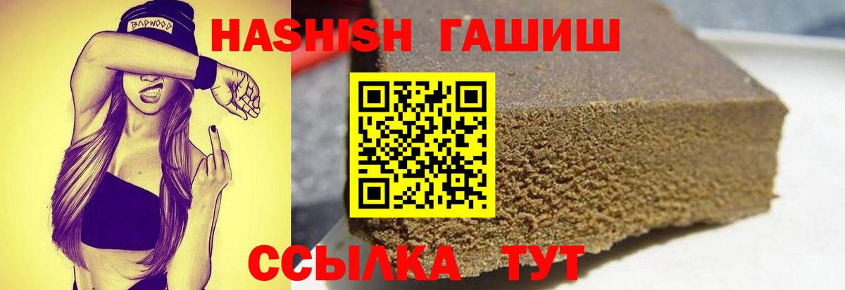 ГАШ VHQ Асбест