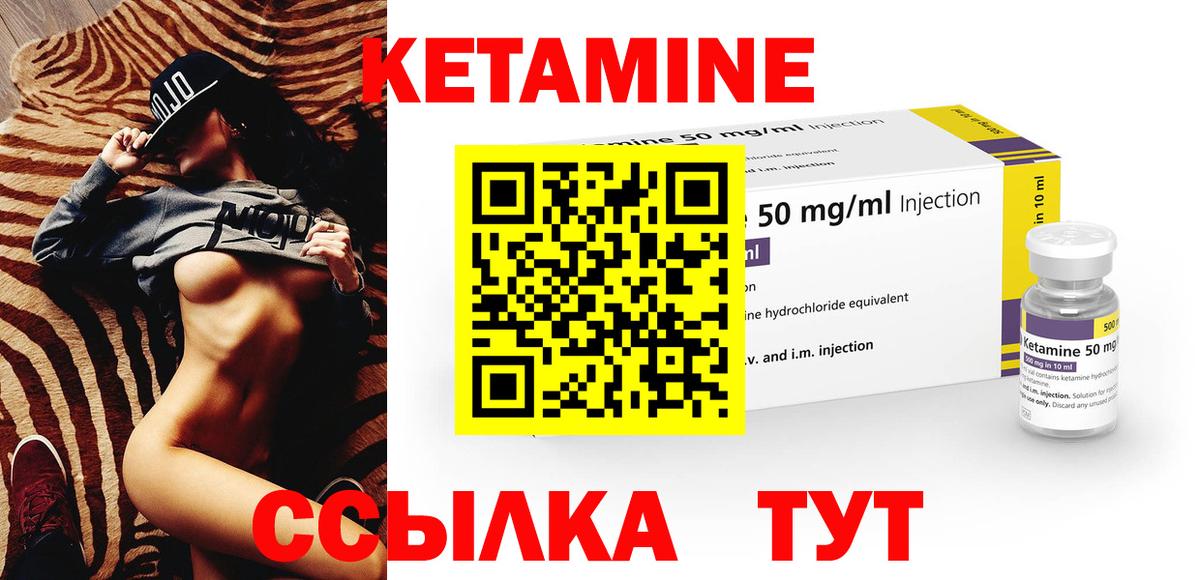 КЕТАМИН ketamine Асбест