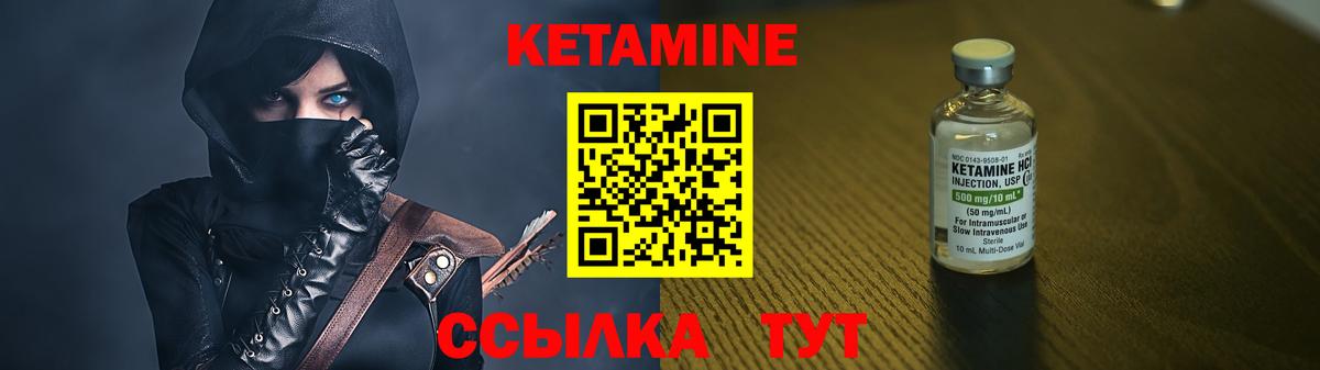 Асбест  Кетамин VHQ  Вход с VPN  Кетамин VHQ 