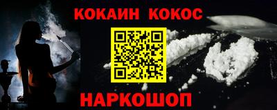 COCAINE Ангарск
