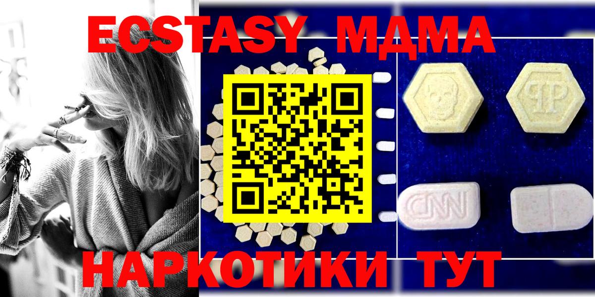 MDMA молли  MDMA  Асбест  МДМА кристаллы  Вход с VPN 