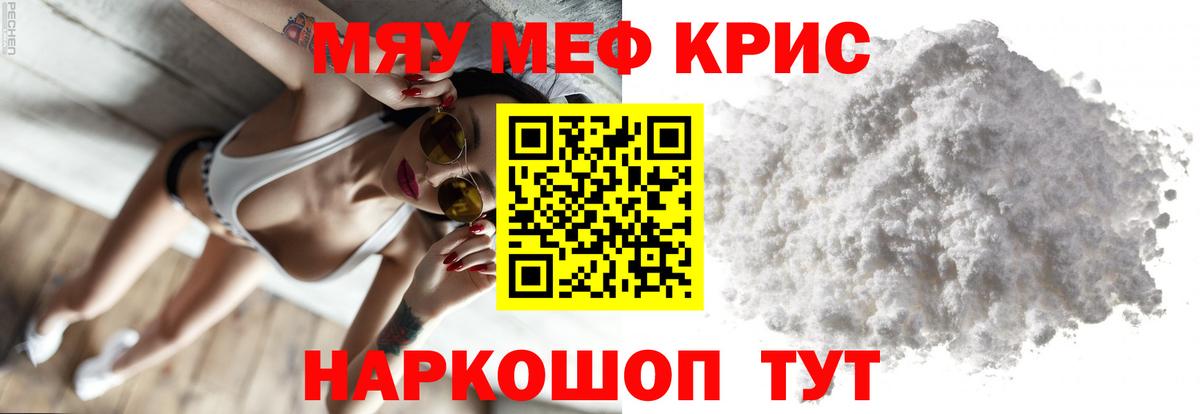 Асбест  МЕФ VHQ  Мефедрон  Вход с VPN  МЯУ-МЯУ мяу мяу 