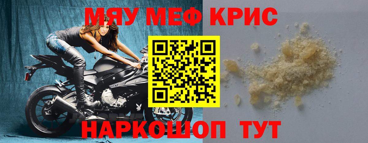 Меф кристаллы Асбест