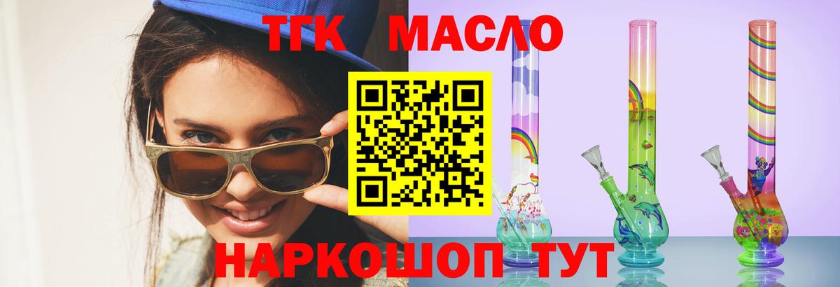 ТГК Wax Асбест